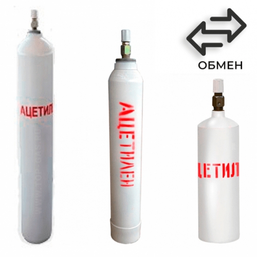 Обмен ацетиленовых баллонов в Баковке